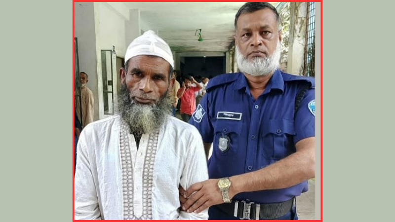 মতলব উত্তরে ৭ বছরের শিশুকে ধর্ষণ: বৃদ্ধের যাবজ্জীবন কারাদণ্ড