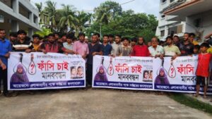 শাহরাস্তিতে গৃহবধূ মিম হত্যা: জড়িতদের দৃষ্টান্তমূলক শাস্তির দাবিতে মানববন্ধন