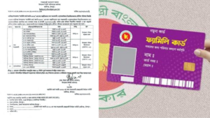 হাজীগঞ্জে ফ্যামিলি কার্ড জরিপের ভাইভা পরীক্ষার সময়সূচী প্রকাশ