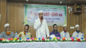 চাঁদপুরে ন্যাশনাল হোমিওপ্যাথিক ডক্টর’স ফোরামের জেলা কমিটি পরিচিতি সভা