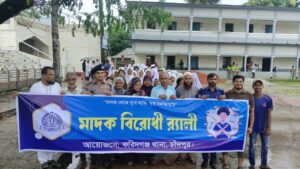 চাঁদপুরে পুলিশের উদ্যোগে সকল থানায় একযোগে মাদকবিরোধী র‍্যালি ও সভা