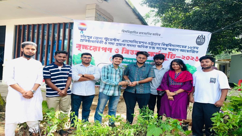 চবিতে ৫০০ বৃক্ষ বিতরণ, প্রয়াত অনিককে স্মরণ