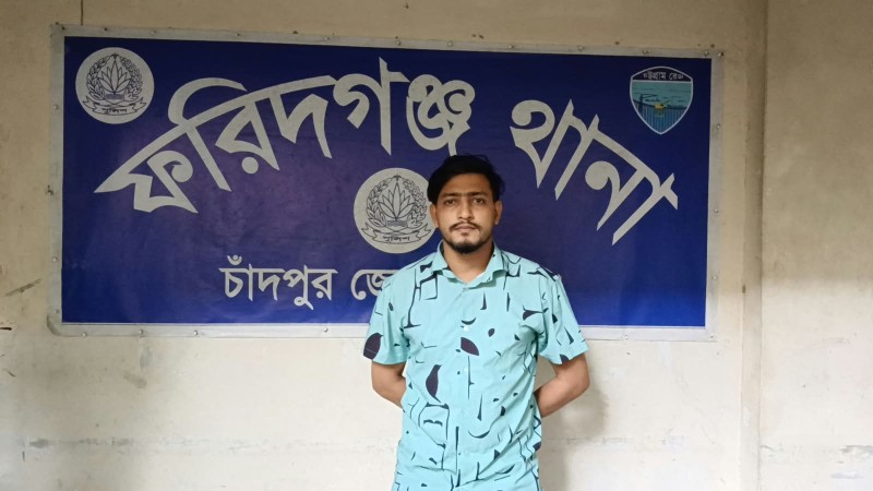 ফরিদগঞ্জে কলেজ ছাত্রলীগের সাবেক সাধারণ সম্পাদক গ্রেপ্তার