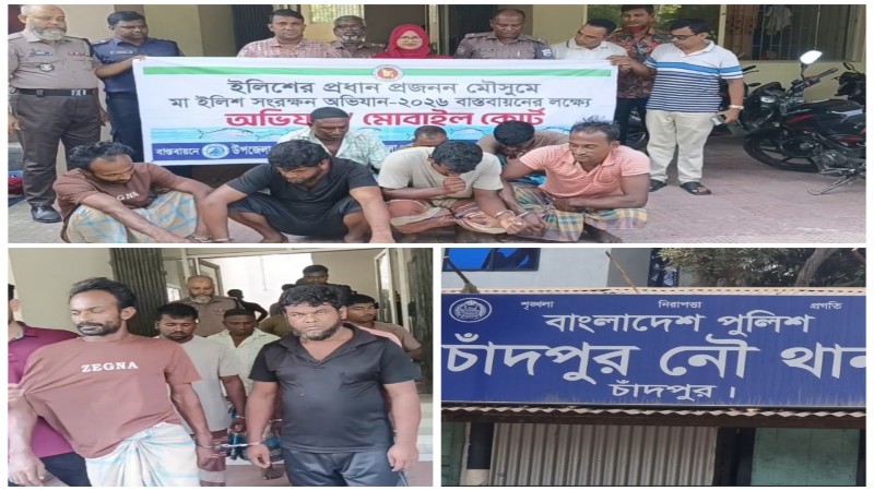 চাঁদপুরে ১৪ মামলায় ২৮ জেলে গ্রেপ্তার, মেঘনায় ডুবল পুলিশের স্পিডবোট
