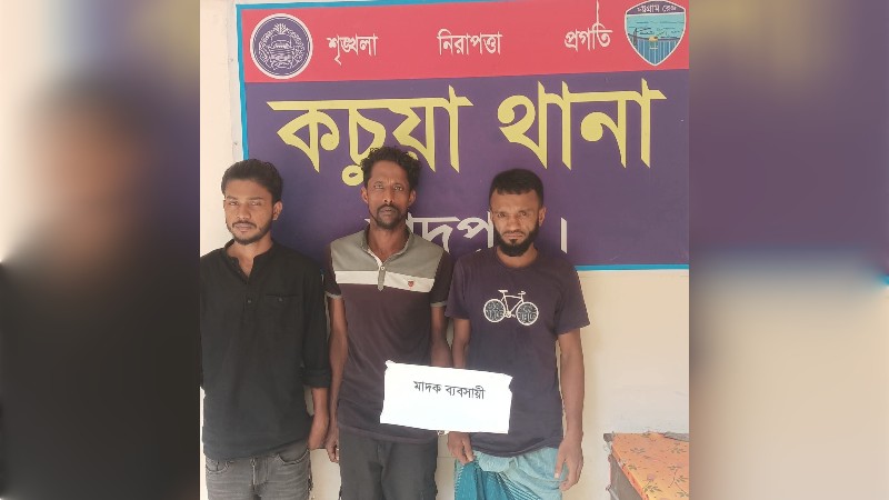 কচুয়ায় গাঁজা ও ইয়াবাসহ তিনজন গ্রেপ্তার