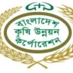 জনবল সংকট ও পদায়ন নিয়ে বিতর্ক, চাপে বিএডিসির প্রশাসন
