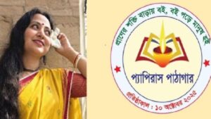 প্যাপিরাস সাহিত্য পুরস্কার পেলেন কবি শিউলী মজুমদার