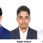 মতলব বাজার বণিক সমিতির নির্বাচনে সভাপতি মজিবুর, সম্পাদক ফয়সাল