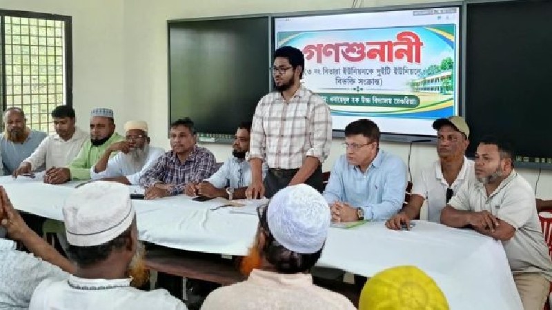 কচুয়ার বিতারা ইউনিয়ন ভাগের প্রস্তাব, গণশুনানিতে নীতিগত সিদ্ধান্ত