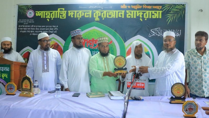 শাহরাস্তি দারুল কুরআন মাদরাসায় ৪৩ শিক্ষার্থীকে সবক প্রদান