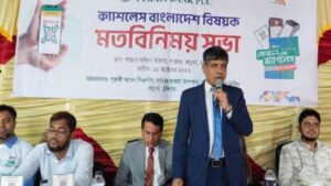 ক্যাশলেস লেনদেনে গ্রাহকদের উৎসাহিত করতে সাচারে পূবালী ব্যাংকের মতবিনিময় সভা
