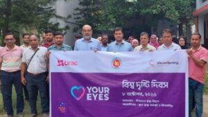 বিশ্ব দৃষ্টি দিবসে চাঁদপুরে সচেতনতামূলক র‍্যালি ও আলোচনা সভা