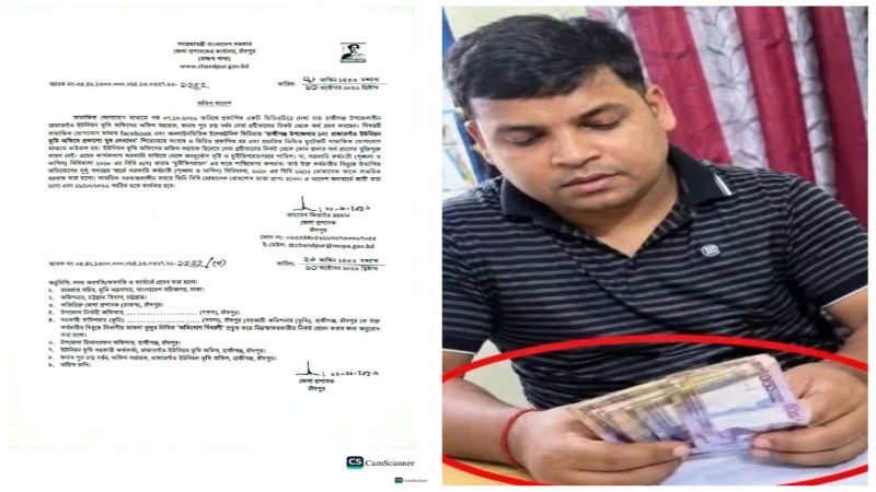 ঘুষ নেওয়ার ভিডিও ছড়িয়ে পড়ার পর হাজীগঞ্জে ভূমি অফিসের কর্মচারী বরখাস্ত