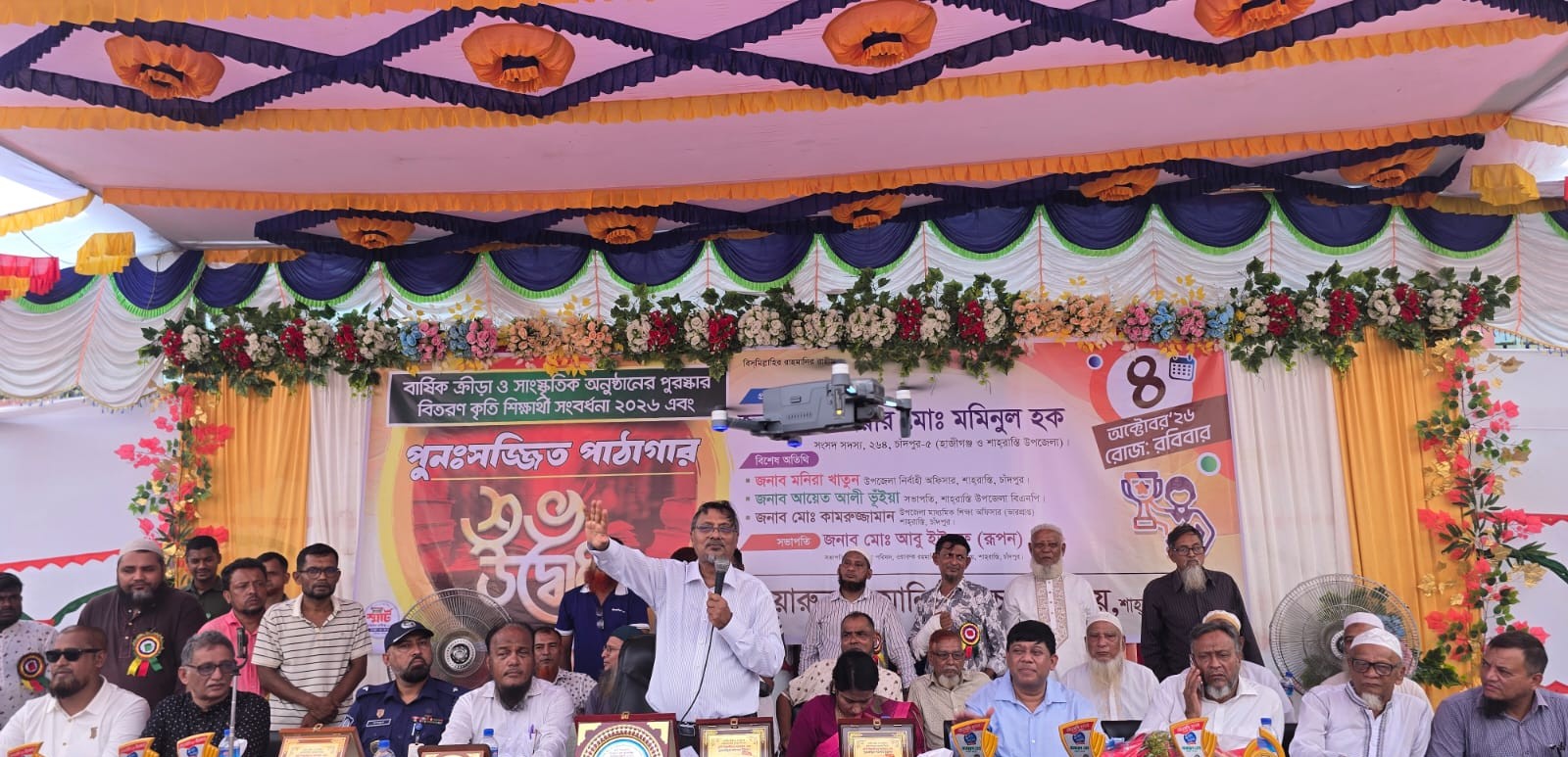 শাহরাস্তিতে বার্ষিক ক্রীড়া-সাংস্কৃতিক অনুষ্ঠানে পুরস্কার বিতরণ ও কৃতি শিক্ষার্থী সংবর্ধনা